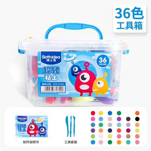 博士爱BOSHIAI无毒彩泥黏土橡皮泥粘土手工DIY玩具24色蓝收纳箱男女孩生日礼物