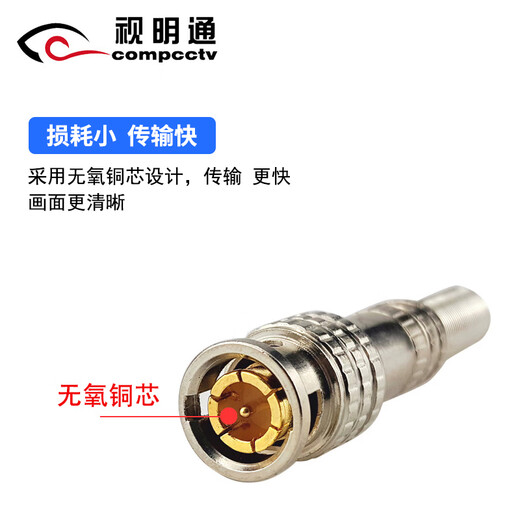 视明通 监控线BNC接头免焊接公头视频线Q9头