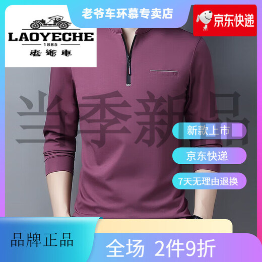 Camiseta de manga larga de manga larga para hombres (Laoyeche) Camiseta de manga larga para hombres y otoño nuevo camisa base de ropa interior suelta de moda H27 6625 Negro XL 126-140Jin [Jin equivale a 0.5 kg]