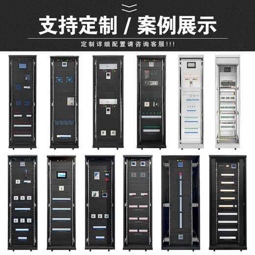 Column head cabinet ats dual power supply intelligent precision power distribution cabinet machine room UPS input and output cabinet rack top open power box black column head cabinet UPS mains