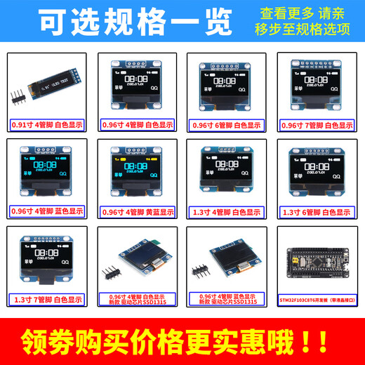 Zejie 0.96-inch OLED display module 0.91 12864 screen 1.3-inch LCD screen 4/6/7-pin IIC/SPI 1.3-inch 4-pin blue soldered pin header