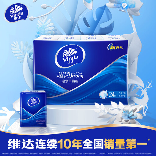 Vinda super tough handkerchief paper 4 layers, 7 sheets * 288 pack, wettable, tissue packet, facial tissue, whole box