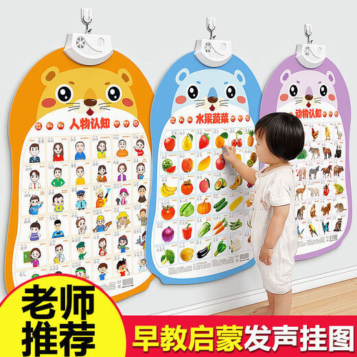 Shuoba Mi Nong Baby Audio Frühschulplakatkinder und kognitiv sprechende Sprachspielzeug Lesen Punkte Lesepunkte Lesen Wandaufkleber klar und keine zweisprachige voken-vosis