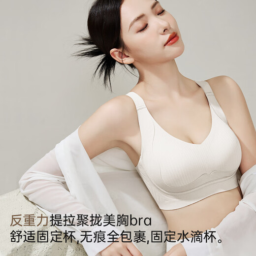 都市丽人软支撑内衣女文胸无痕上托大胸显小无钢圈薄款防下垂胸罩 奶白色L