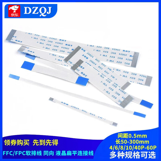 5 FFC/FPC flexible flat cables, 1.0/0.5mm same direction/reverse direction 10/16/20/24-40P 4P 0.5mm same direction, 200mm long spacing (5 pieces) others