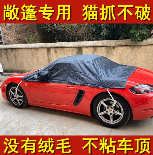 Momoda Porsche 911 Mercedes-Benz E-Class Audi A3 Roof 4 Series 6 Series 8 Series M4 Soft Top Convertible 718 Car Clothes Half Cover BMW Z4 Half Cover