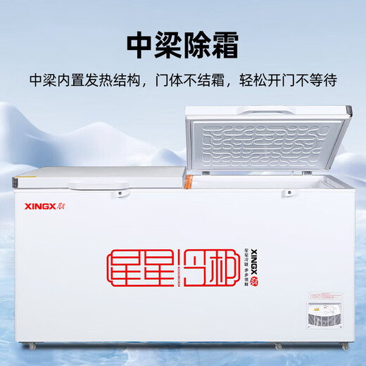 星星冰柜商用大容量卧式冰箱冷藏冷冻转换单温冷柜超市酒店冷藏保鲜雪柜冷冻柜400/518/718升多款可选 BD/BC-1098GE