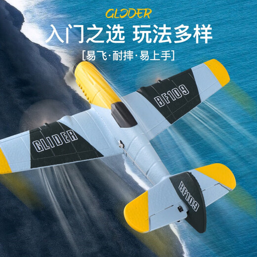 Z61 Remote Control Glider BF109 Remote Control Drone Drone Aile fixe Aircraft Mode en mousse Hélicoptère Toy Z61 Simulation BF-109 CONFIGURATION DE BATTERIE DE FOURDRE À TROIS