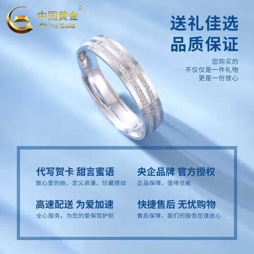 China Gold (CHINA GOLD) PT950 platinum ring, the track of love, couple wedding ring, practical birthday gift for girlfriend on Valentine's Day, golden ring reflects love, spend the rest of life together, men's style, about 6g