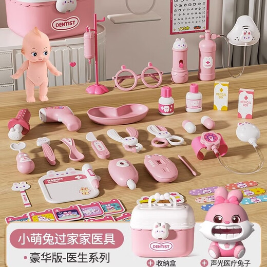 赟娅过家家小医生护士玩具套装儿童女孩生日礼物过家家玩具打针医疗箱 【豪华版】粉色+医疗兔子