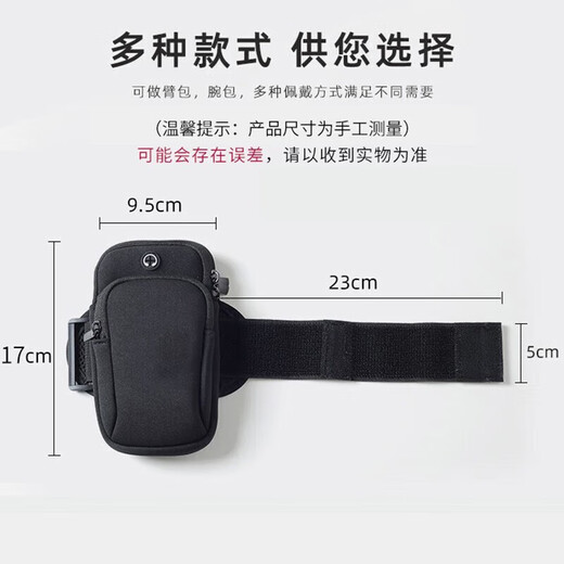 运动跑步臂包手机包户外跑步装备男女通用手腕包防泼水手臂手机袋 手机臂包【黑色1个】