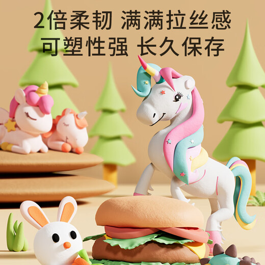 奕思瑞超轻粘土幼儿园黏土彩泥橡皮泥美术手工DIY玩具文具生日开学礼物