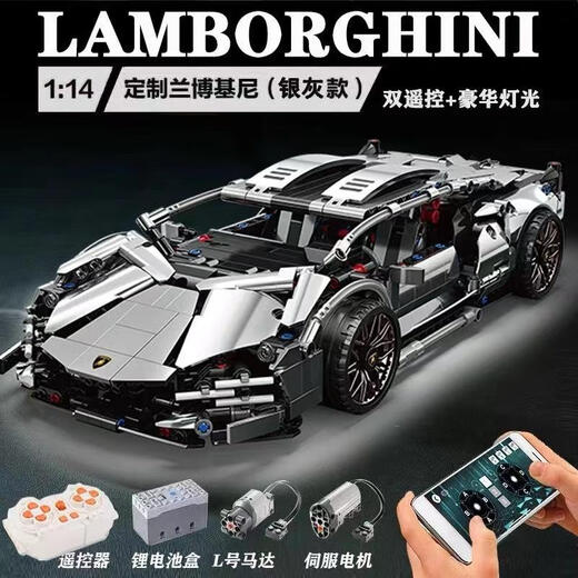 Remote control Lamborghini sports car building blocks, difficult to assemble car model, children's assembly toy gift for men, popular Lamborghini Green Bull static version in color box