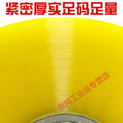 赞璐桐（ZANLUTONG）透明胶带封箱米黄大卷胶带快递打包封口胶纸胶布整箱 透明黄 宽4.3cm*厚2.2cm*长15042卷