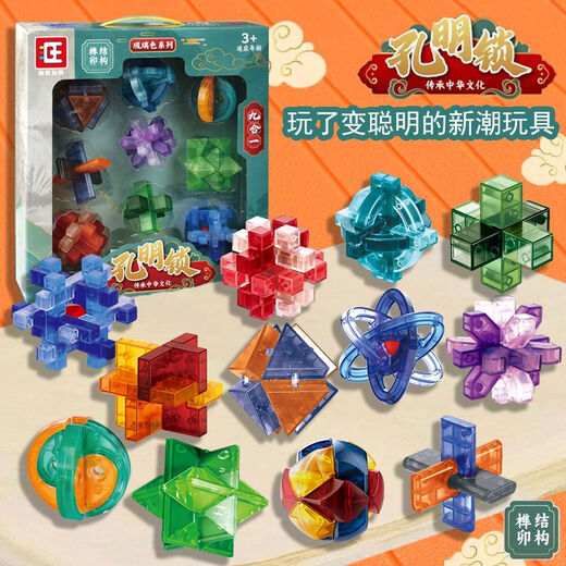 
Luban lock hole full set of gifts for children aged 3-12 years old, intellectual toys for primary school students, variable unlocking rings and balls, 12-piece gift box set