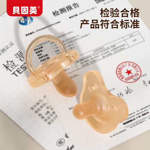 贝因美婴儿安抚奶嘴0-3-6-12个月以上防胀气新生儿硅胶玩具1岁以上宝宝