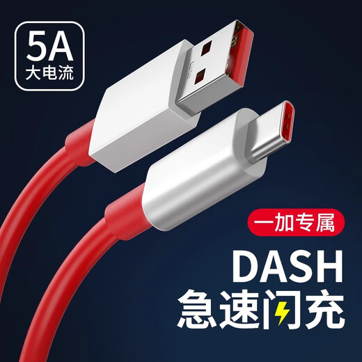 Suitable for OnePlus data cable Warp flash charging 100W 80W charging cable 13/12/11/10Pro/Ace5Pro/3v tablet usb car cable 1.5 meters