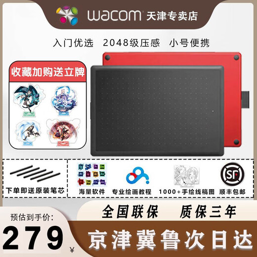 WACOM Original Digital Tablet One von CTL-472 Computer PS PS handgemalbte Board-Zeichenbrett Zeichenbrett Online-Kurse Handschrift mittelgroße Größe 672 Paket One SF Express Brandneue nationale Tour 21x14.6cm