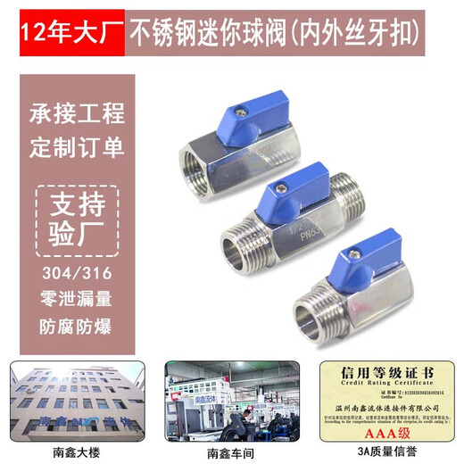 迷你球阀双单边内外扣牙螺纹不锈钢12346分寸气源卫生级球阀 304双内丝142分DN8 16