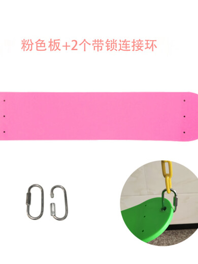 玄永室外玩具软板室内户外秋千配件幼儿童宝宝座直销婴儿荡秋千板光板 红色光一字板