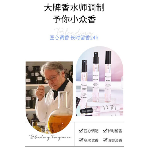 Bodie perfume sample genuine women's long-lasting (welfare model) free water girlfriend 12ml birthday and New Year gift