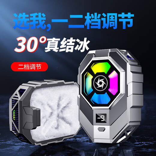 FUNRE手机散热器半导体制冷降温散热背夹壳风扇冷却吃鸡神器水冷适用苹果16华为15无线液冷扇热片贴 真结冰丨合金冰封丨半导体丨氛围灯丨2档制丨实时温显
