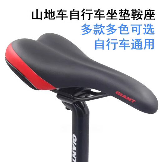Coussin de vélo de montagne géant ATX610 / 660/730/777/800 Saddle 830 Flagsage officiel authentique coussin noir et jaune 319