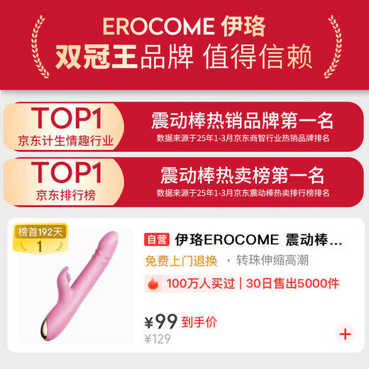 EROCOME Lion Vibrating Stick Sex Toys for Women's Life Comprehension Pressure Toys for Women's Special Adult Cannon Machine Masturbation Masturbation Machine