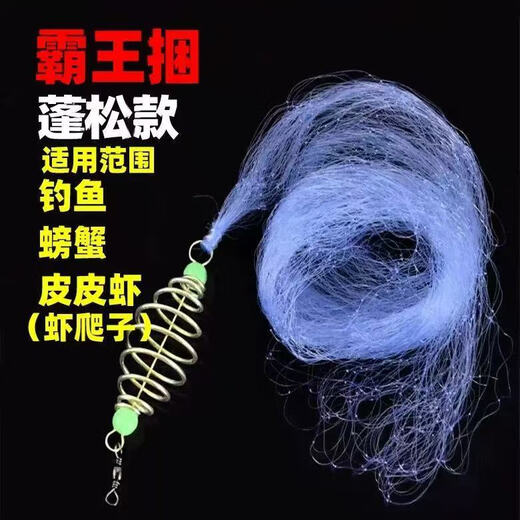Overlord Bundle Fishing Net Automatic Fishing Net Overlord Bundle Explosive Net Sticky Fish Net Throwing Net Explosive Net Fishing Net Hand Cast Net Automatic Overlord Bundle Buy One Get One Free