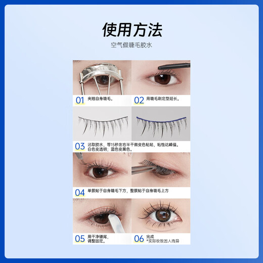 PLANT PRO plant research plus air false eyelash glue natural and long-lasting bonding eyelash glue for girls, white and transparent 12ml