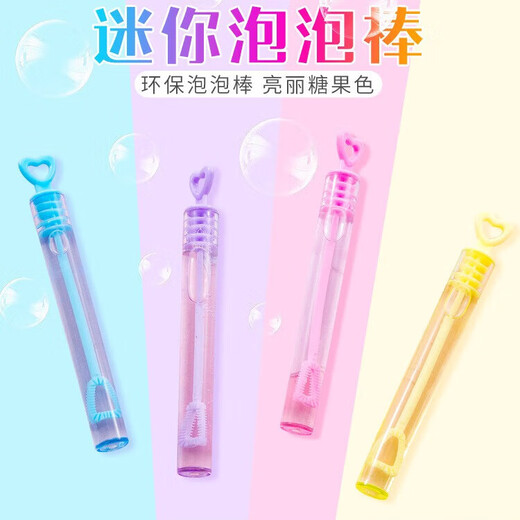 Early education children's educational fantasy bubbles, bubbles that cannot be blown, mini bubble wand experience pack, 2 pieces