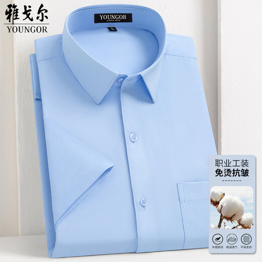 MAYOR Yageo Summer New Men's Short Sleeve Shirt Solid Color Business Casual No-Iron High-end Square Collar Formal Shirt 9201T-3 Pink (No Pocket) XL 180/108A Size 44 Height 180