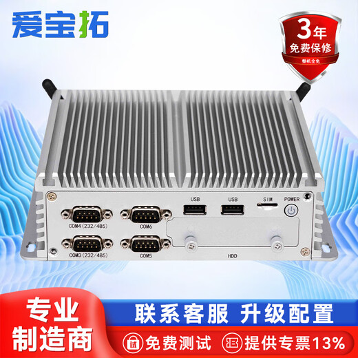 爱宝拓工控机主机工业全封闭无风扇服务器迷你主机mini PC微型电脑嵌入式瘦客户机i3/i5/i7 酷睿i5 5200U(双网) 4G/128G固态/WIFI