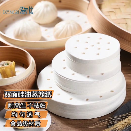 Denbigh steamer paper steamed buns steamed bun pad paper disposable non-stick household steamer steamer paper steamer cloth 26cm 100 sheets