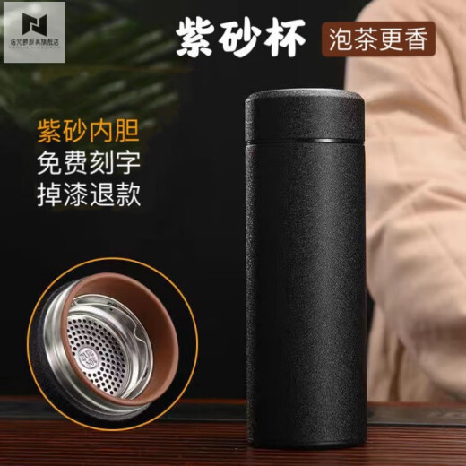 诺梵爵【高端轻奢】紫砂内胆保温杯宜兴男女泡茶杯子茶水分离礼品定制刻 宝石蓝紫砂内胆-360毫升 茶水分