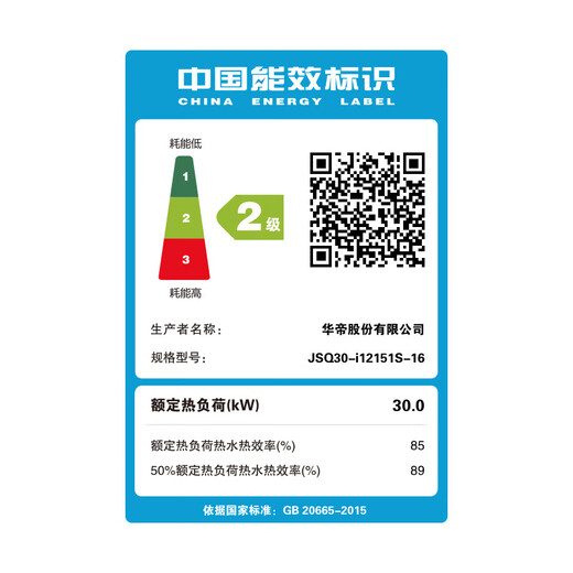 华帝（VATTI）燃气热水器强排恒温式水气双调即开既热家用低水压启动变频ECO节能省气以旧换新【免费上门安装】 16L ｜静音即热｜全面玻璃屏｜i12151S 天然气