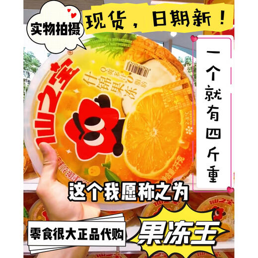 仙之宝【现货】超级零食很忙超大果冻代购网红巨无霸4斤什锦布丁a 一桶plus合味道泡面687g(9小桶+