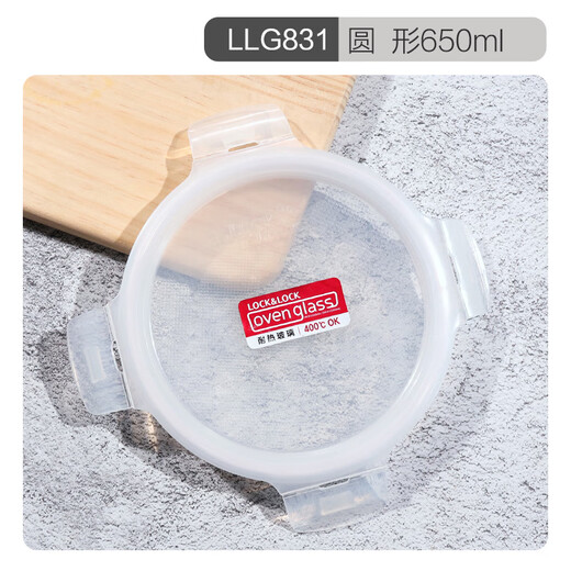 LOCK&LOCK original glass box lid LLG422/LLG831/LLG431/LLG series with gasket LLG827-round 600ml