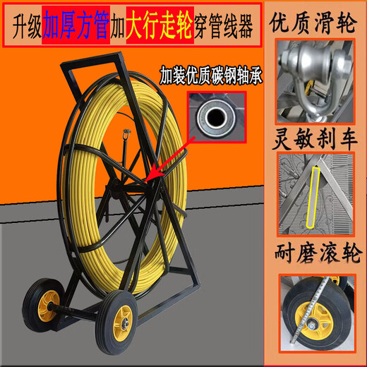 XMSJ新款玻璃钢穿线器穿管器引线器电力通信管道穿孔器电缆光缆拉线器 12200米+1.2米高加厚方管架子