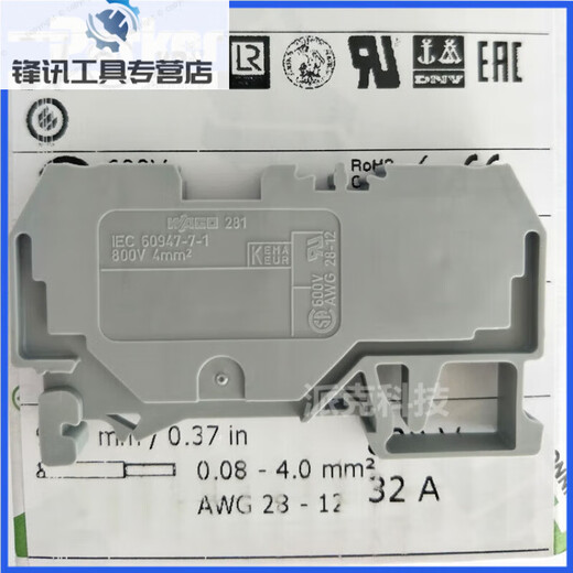 WAGO spring self-locking terminal block 281-901 front wiring 4mm square 2 wires