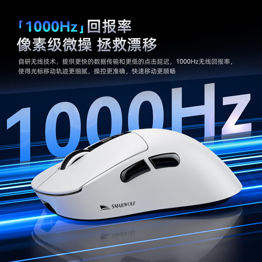 斯迈狼 M6蓝牙无线三模鼠标游戏 PAW3311传感器 1K回报率 人体工学鼠标 带充电底座 轻量化电竞鼠标 M6三模【白色】带底座-送专用贴纸