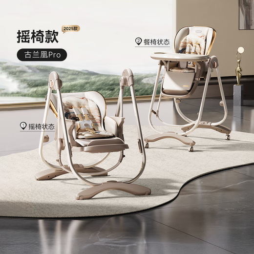 
Hagada (HAGADAY) baby dining chair baby bench learning seat multi-function chair home dining table chair foldable sitting artifact [rock chair + no installation] Gulanhuang Pro