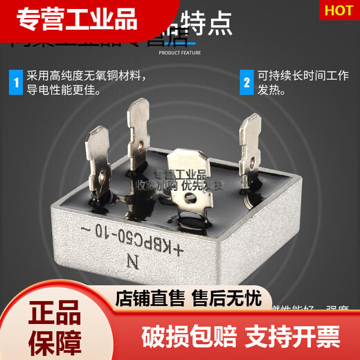 整流器KBPC5010整流桥整流模块220V单相桥式大功率正方形24V桥堆 KBPC35-10 银灰色
