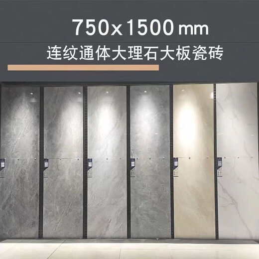 Mo Peng Haushaltsfliesen, Marmor große Platten, 750x1500 Wohnzimmer und Schlafzimmer Bodenfliesen, Bodenfliesen, alle Keramik-Felsplatten, Verschleiß-resistent, ausgezeichnet 9905