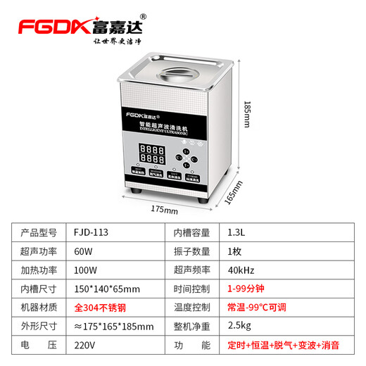 
XMSJ custom ultrasonic glasses cleaning machine household jewelry washing watch braces oil nozzle small industrial cleaning FJD-1048A single-slot cleaning machine 175 liters