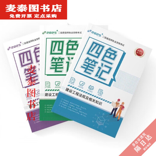 [Jingqi Book] [1449 человек высоко оценили] Новая версия четырехцветного инженера-инженера второго уровня.