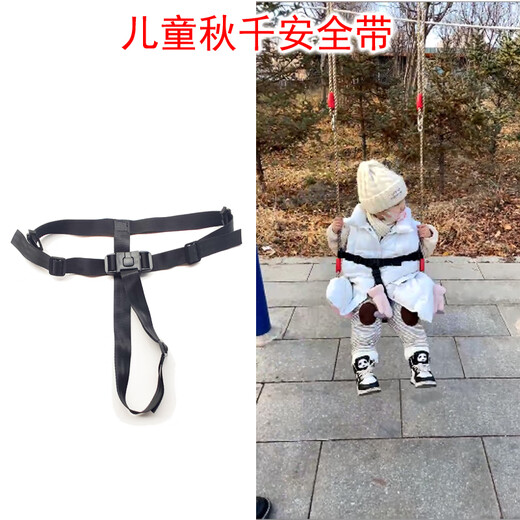
Children's outdoor rocking chairs, household hanging chairs, internet celebrity baby seat belts, indoor cradle courtyard swing insurance belts, swing insurance belts