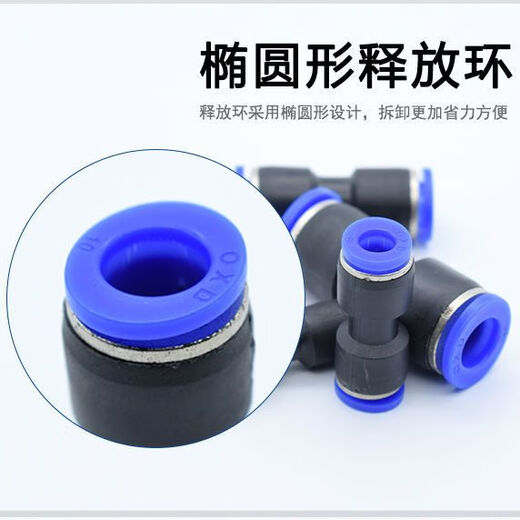 Truck trachea quick-insert connector quick connector plastic straight-through PU connector 5 trachea 4-joint glue set of 6 8 pcs, variable diameter (6MM to 10MM) 10 pcs