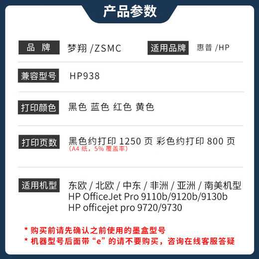 Mengxiang eignet sich für HP938 kompatible Tintenpatronen HP 9110B 9120B 9130B 9720 9730 Tintenstrahldrucker Tintenpatrone HP938 Black Ink Patrone [1250 Seiten]