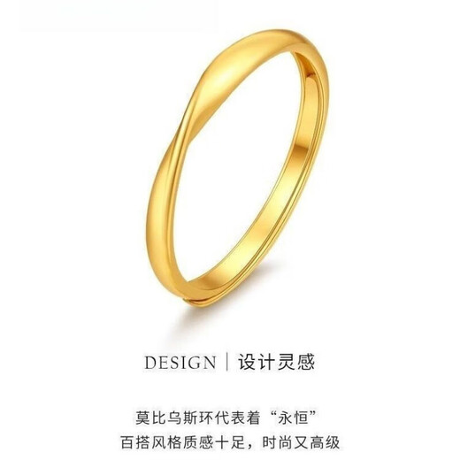 OAH【金包银】中鑫专柜莫比乌斯情侣对戒七夕戒指情人节送女友礼 老凤祥同款【金包银】莫比乌斯真爱戒指【女 老凤祥同款约2.58克【原售3899元】